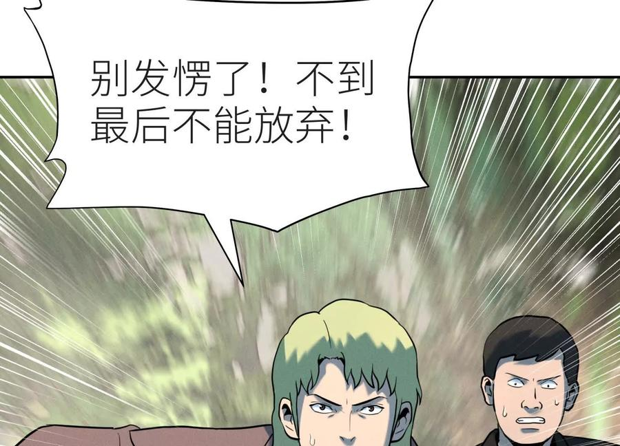 第49话 减少载重 第203页