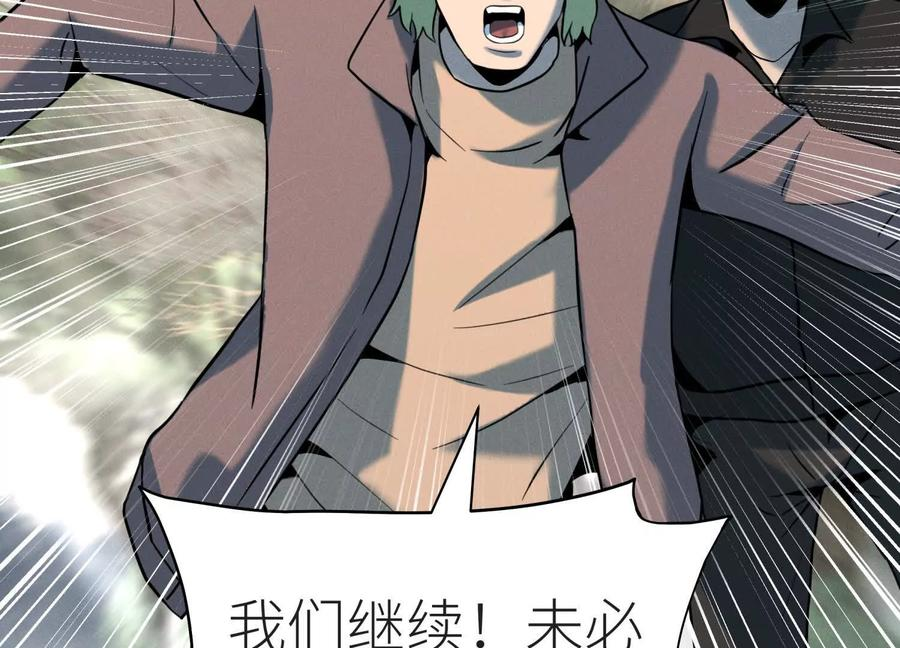 第49话 减少载重 第204页