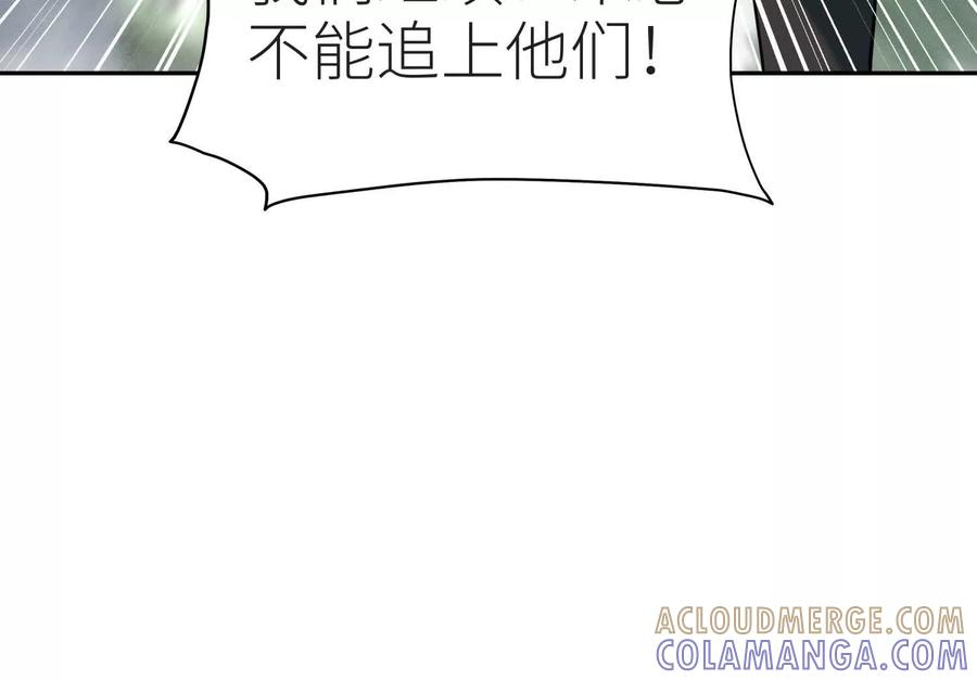 第49话 减少载重 第205页