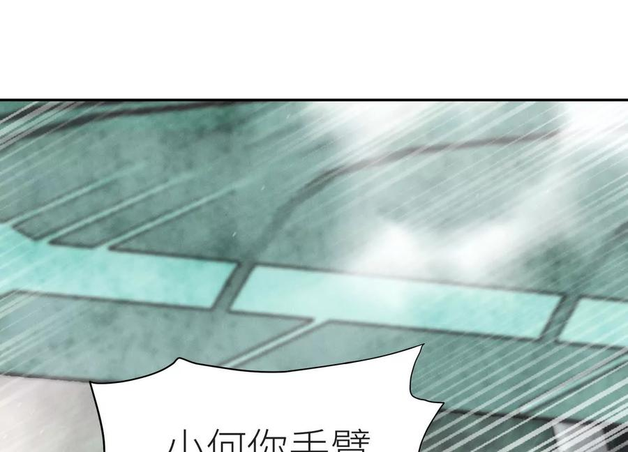 第49话 减少载重 第210页