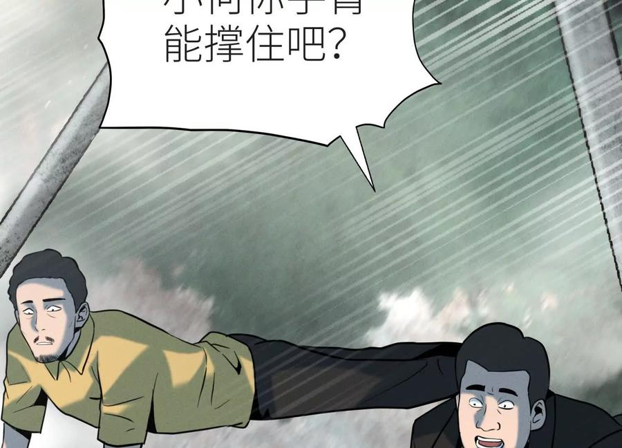 第49话 减少载重 第211页