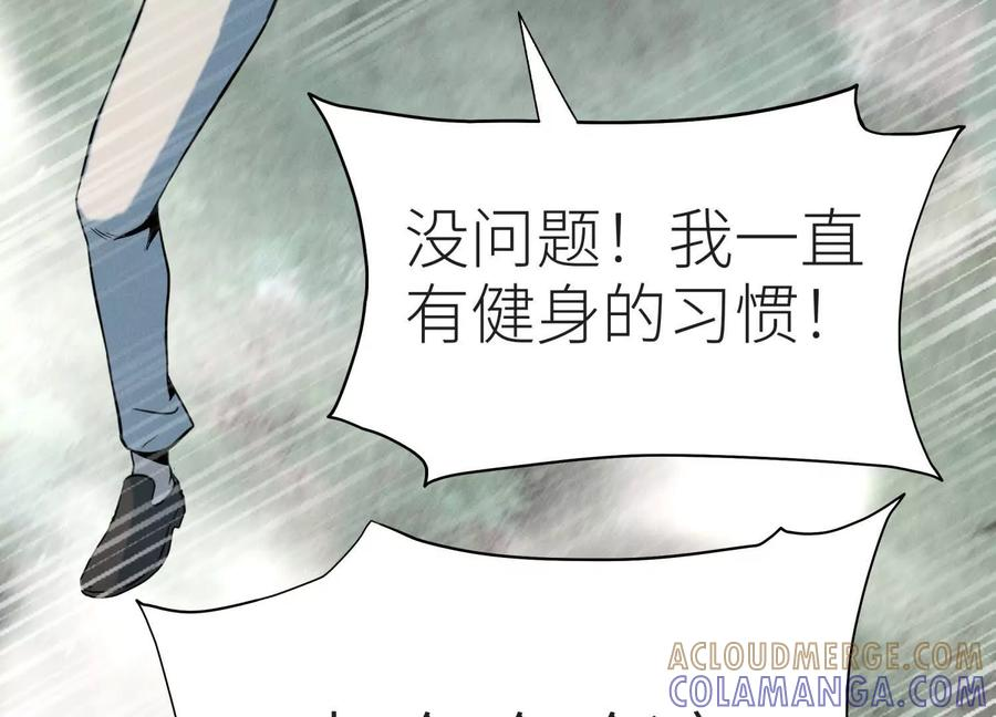 第49话 减少载重 第213页