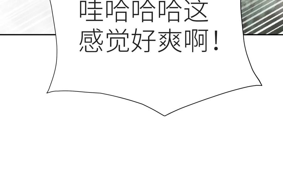 第49话 减少载重 第214页