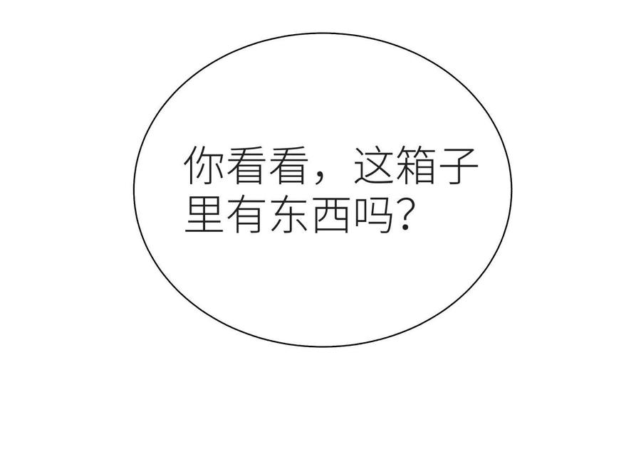 第49话 减少载重 第220页