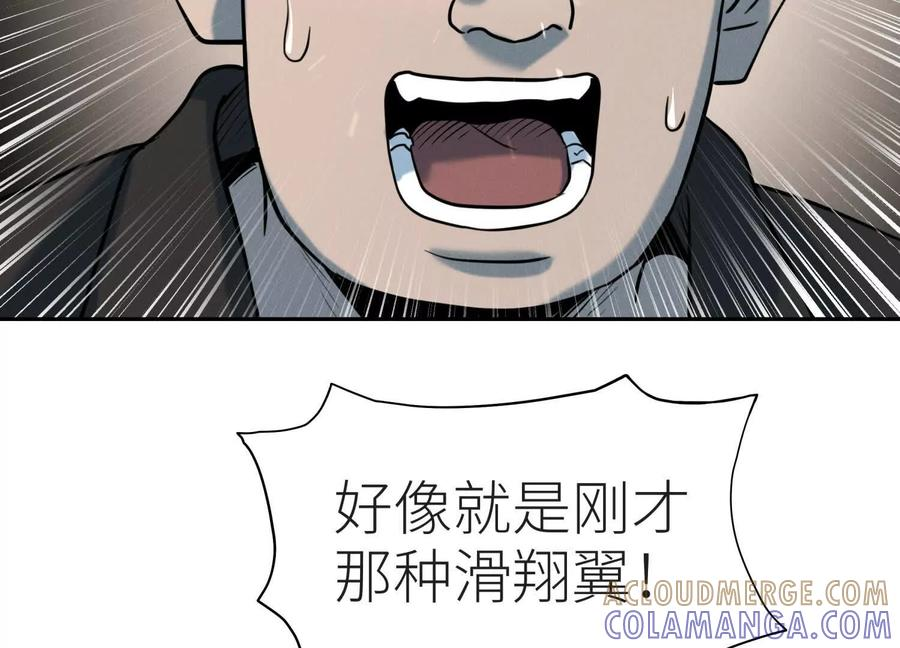 第49话 减少载重 第229页