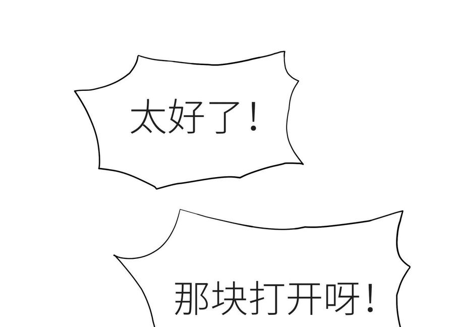 第49话 减少载重 第231页