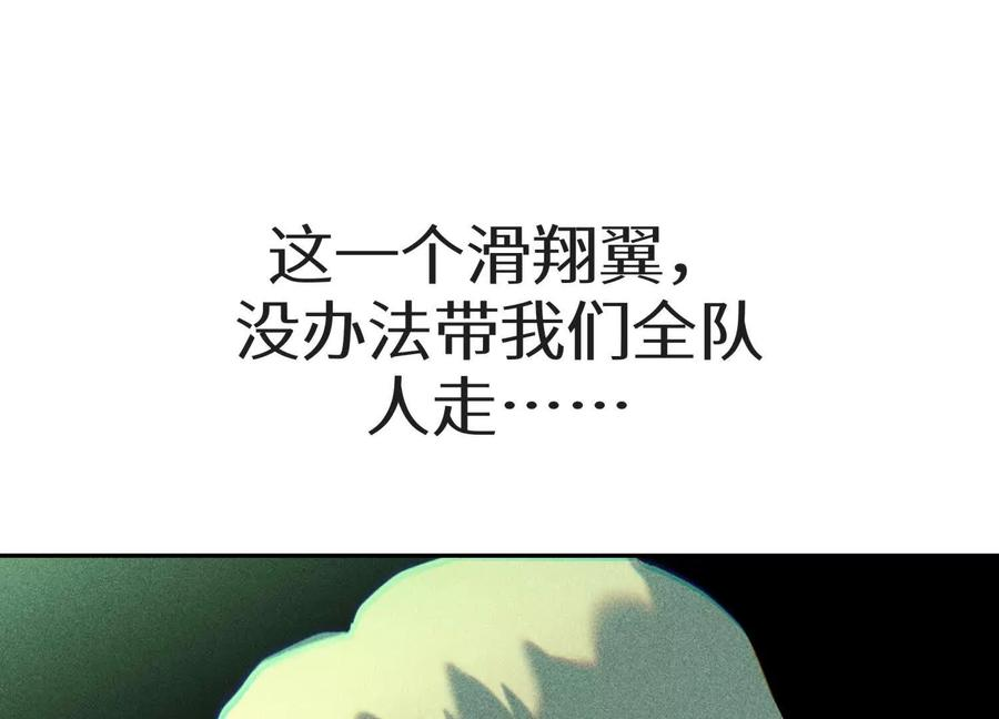第49话 减少载重 第235页