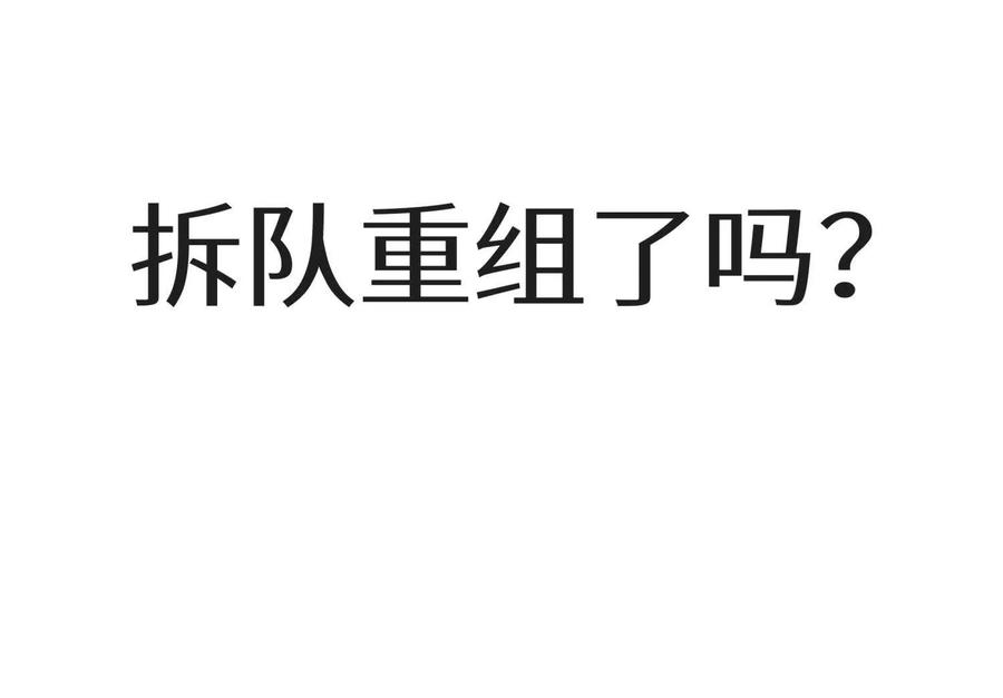 第49话 减少载重 第238页