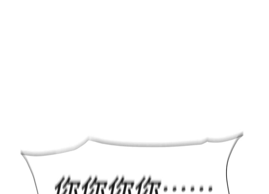 第49话 减少载重 第251页