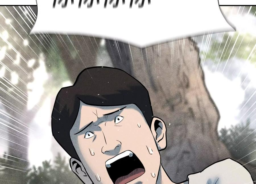 第49话 减少载重 第252页