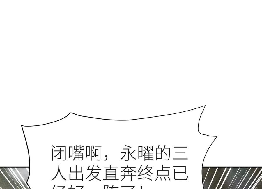 第49话 减少载重 第255页