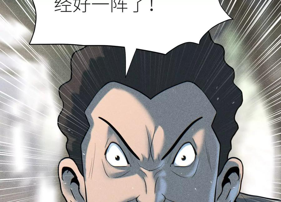 第49话 减少载重 第256页