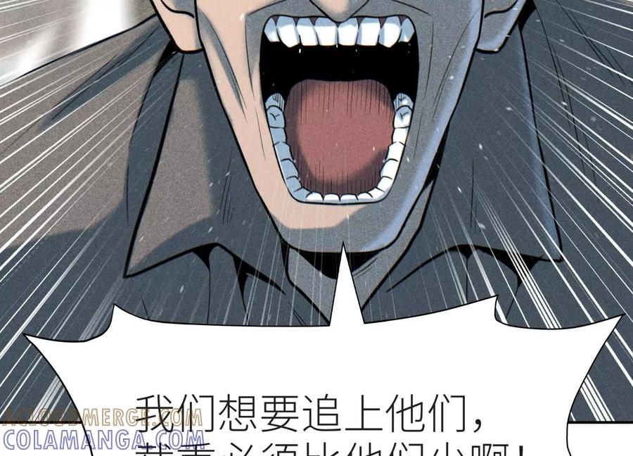 第49话 减少载重 第257页
