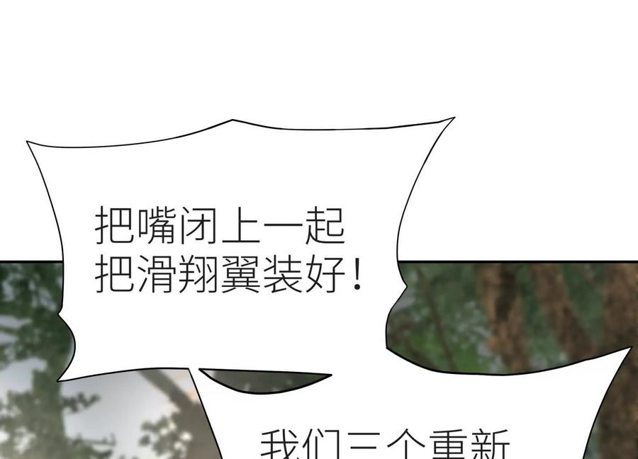 第49话 减少载重 第259页