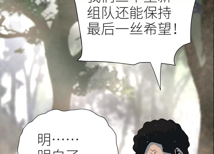 第49话 减少载重 第260页