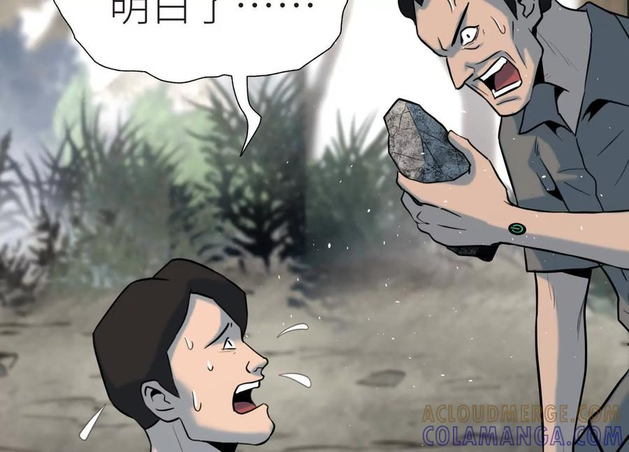 第49话 减少载重 第261页