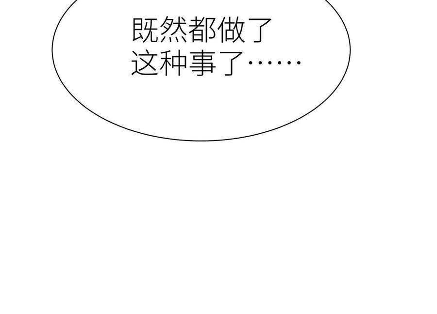 第49话 减少载重 第264页