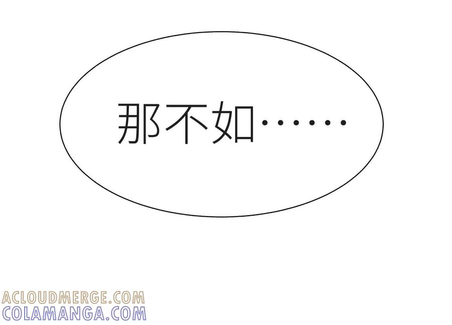 第49话 减少载重 第265页