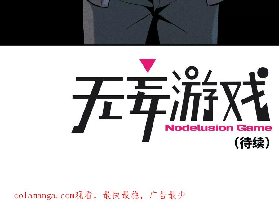 第49话 减少载重 第270页