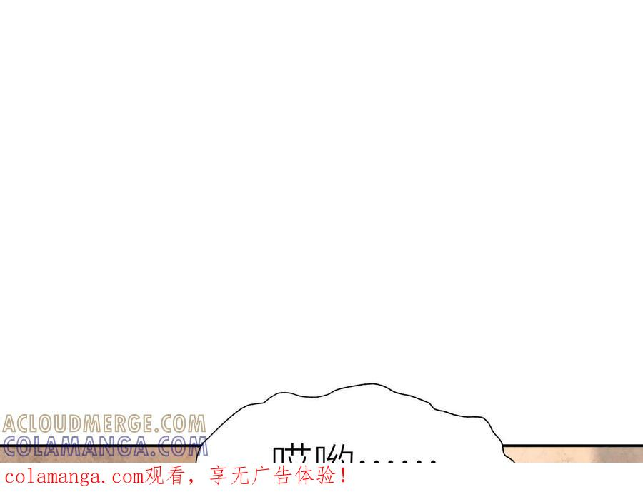 第50话 天景大厦 第1页