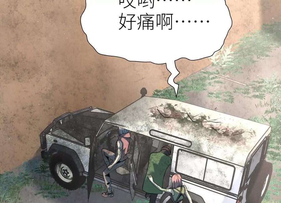 第50话 天景大厦 第2页