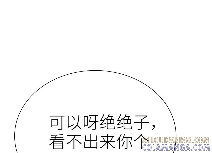 第50话 天景大厦 第5页