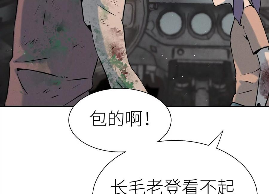 第50话 天景大厦 第7页