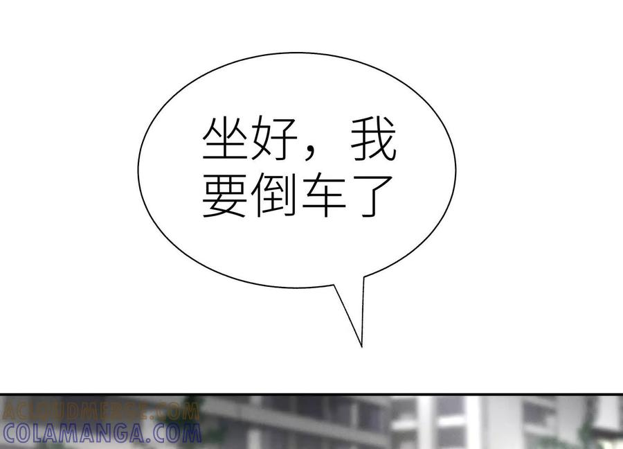 第50话 天景大厦 第9页
