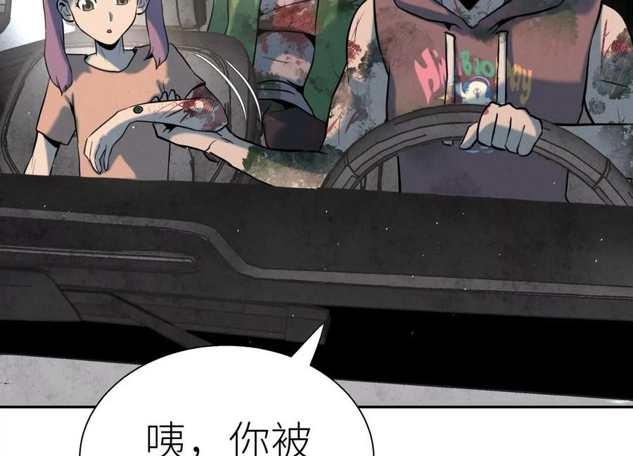 第50话 天景大厦 第11页
