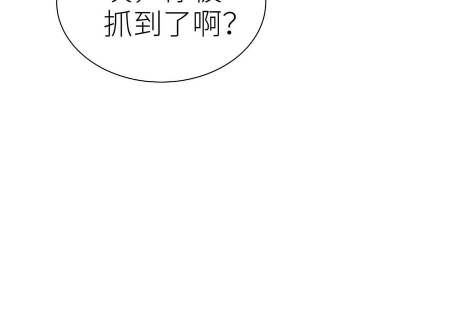 第50话 天景大厦 第12页