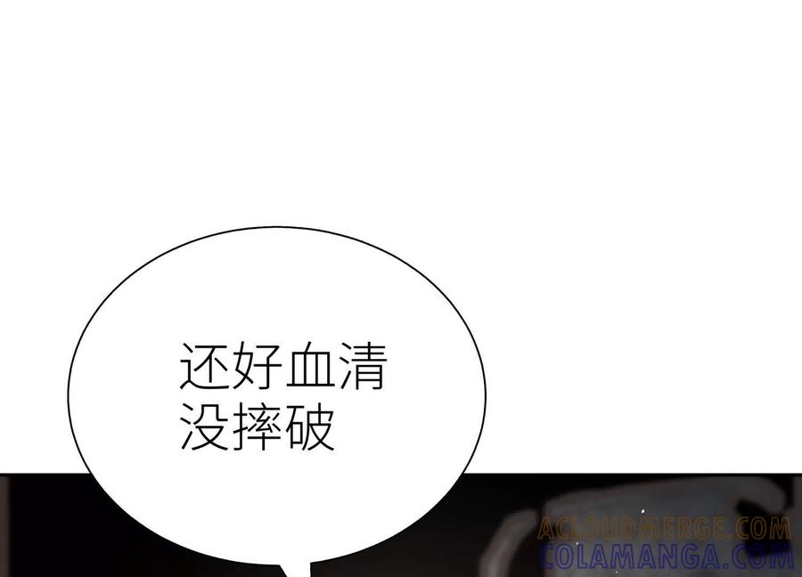 第50话 天景大厦 第17页