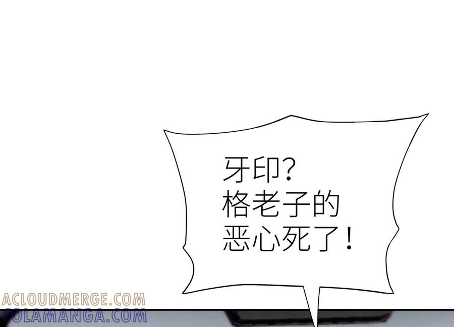 第50话 天景大厦 第21页