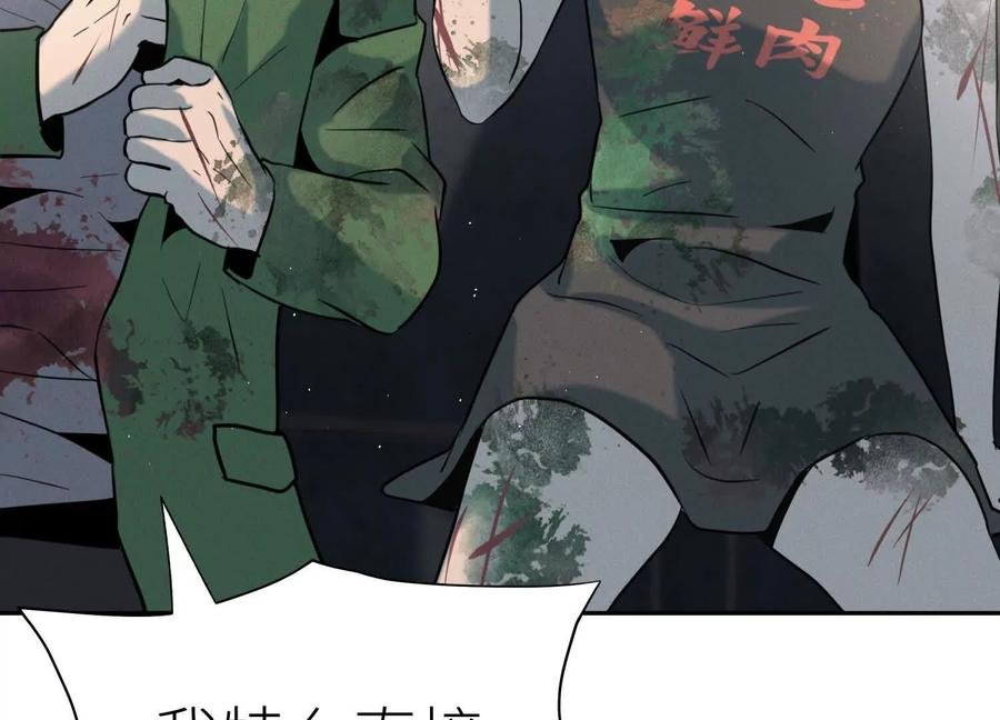 第50话 天景大厦 第23页