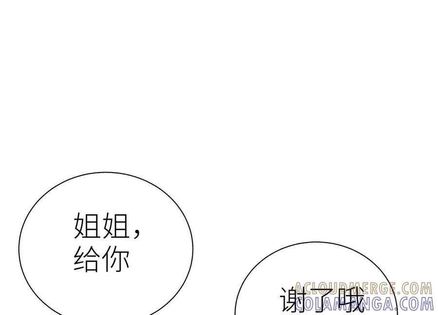 第50话 天景大厦 第25页