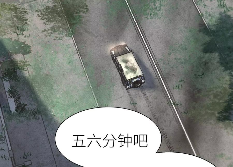 第50话 天景大厦 第35页