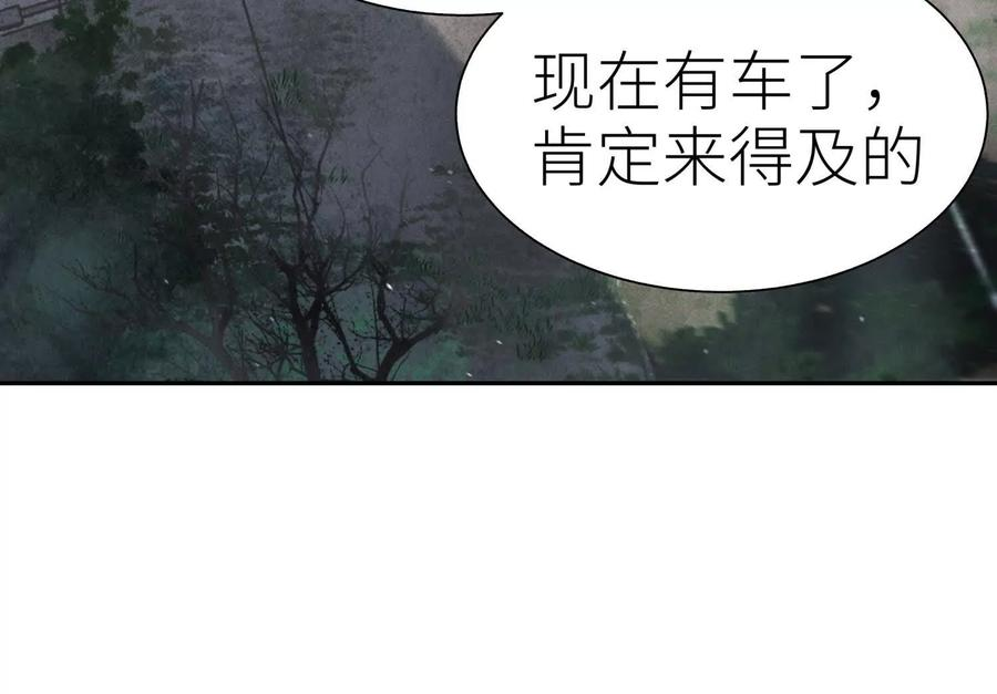 第50话 天景大厦 第36页