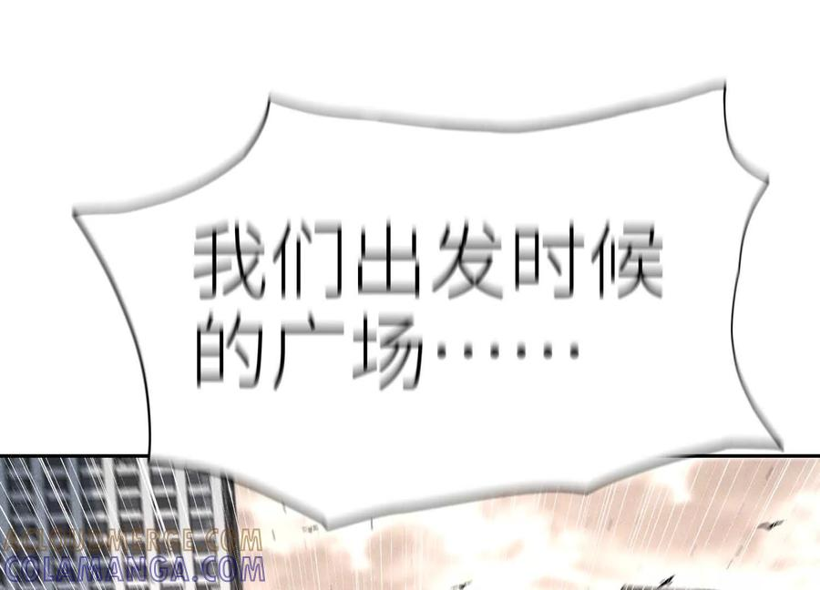 第50话 天景大厦 第41页