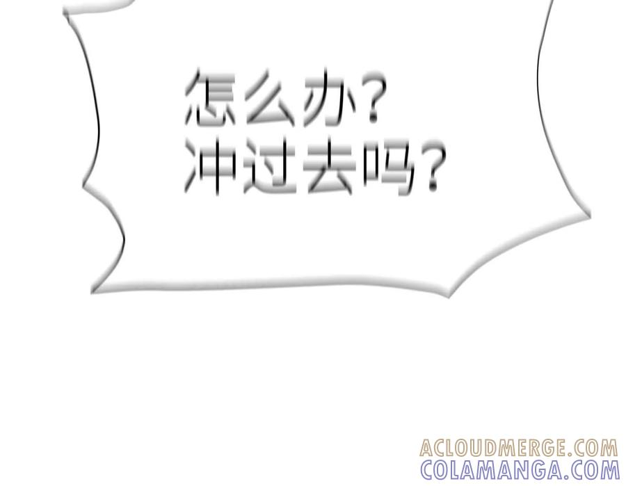 第50话 天景大厦 第45页