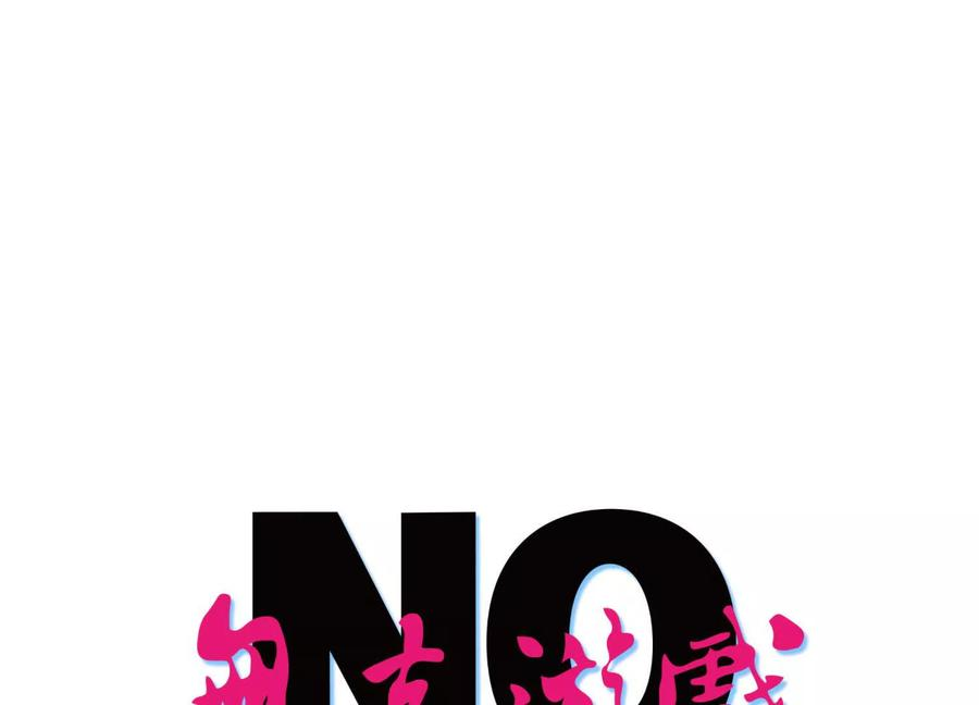 第50话 天景大厦 第46页