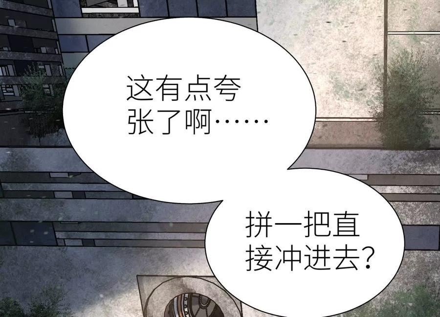 第50话 天景大厦 第63页
