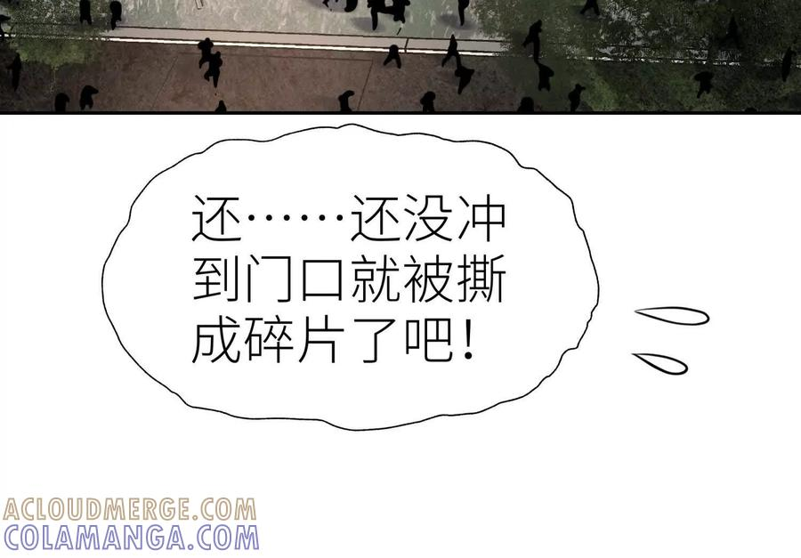 第50话 天景大厦 第65页