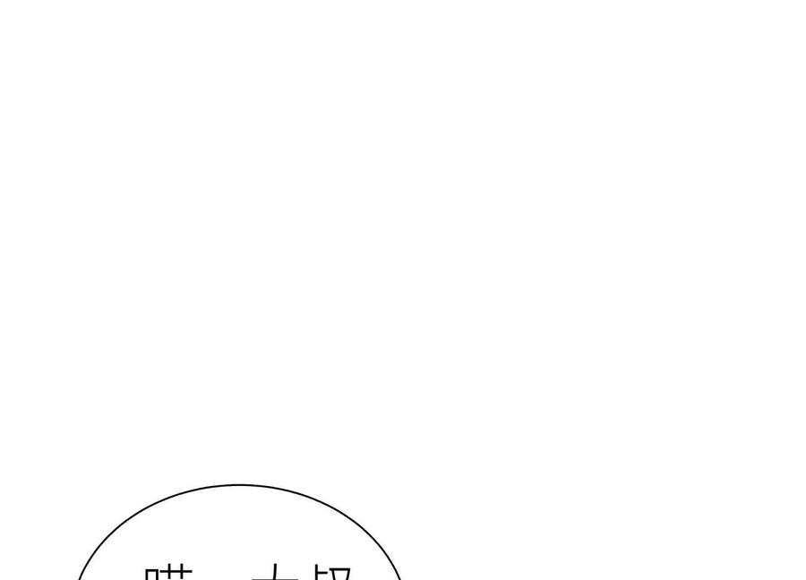 第50话 天景大厦 第66页