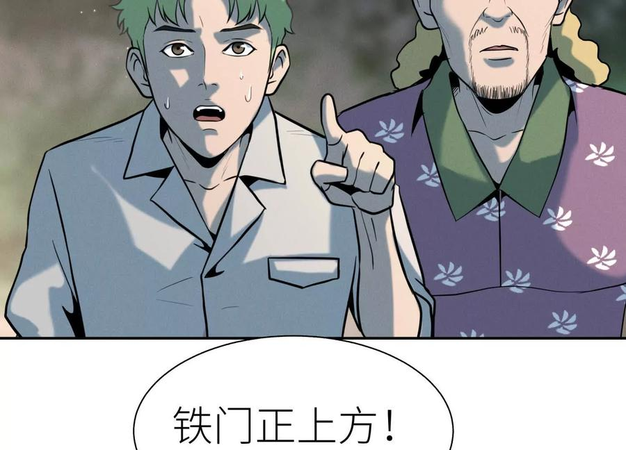 第50话 天景大厦 第68页