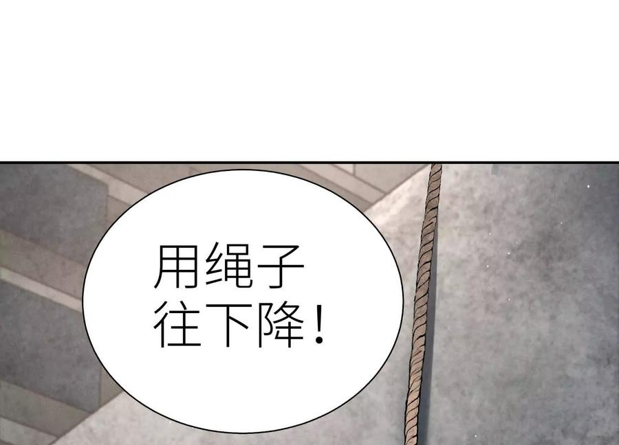 第50话 天景大厦 第74页