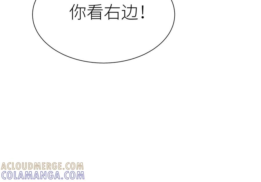 第50话 天景大厦 第81页