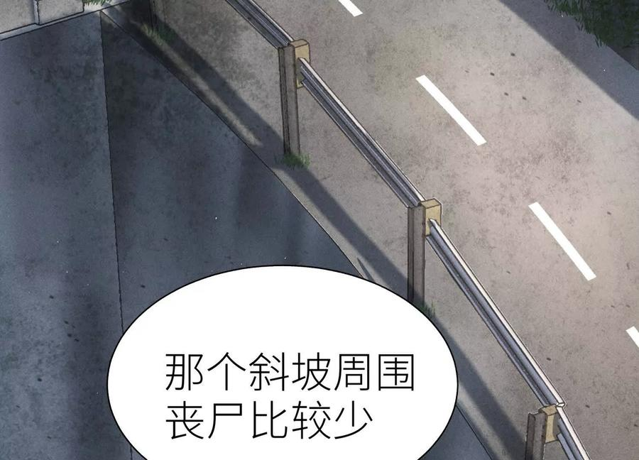 第50话 天景大厦 第83页