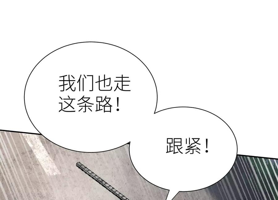 第50话 天景大厦 第86页