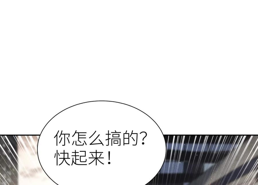 第50话 天景大厦 第98页