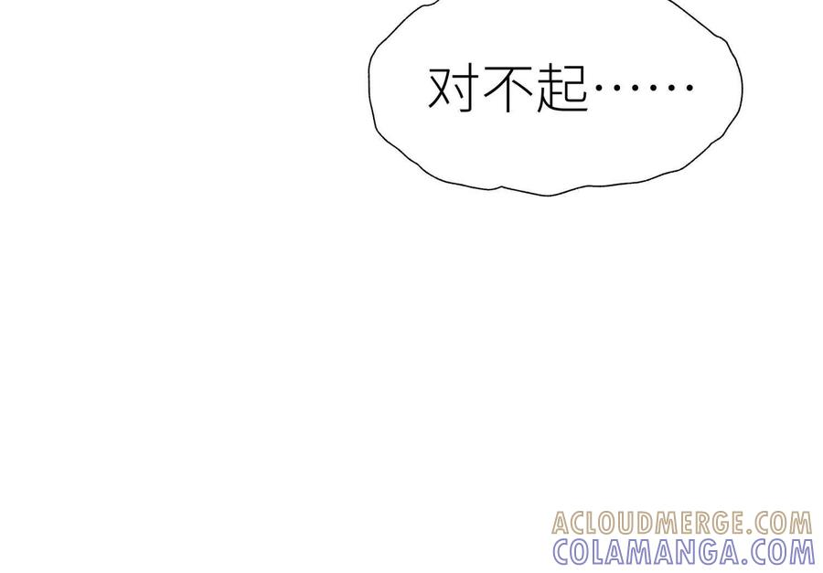 第50话 天景大厦 第101页