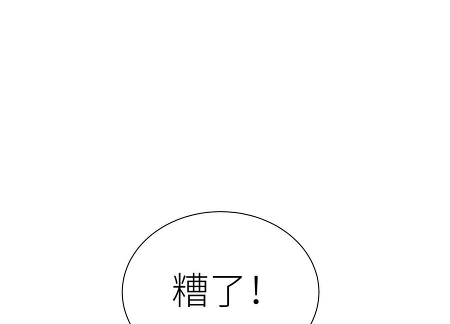 第50话 天景大厦 第102页